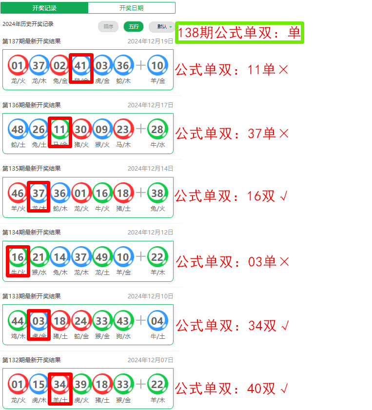 138更新中