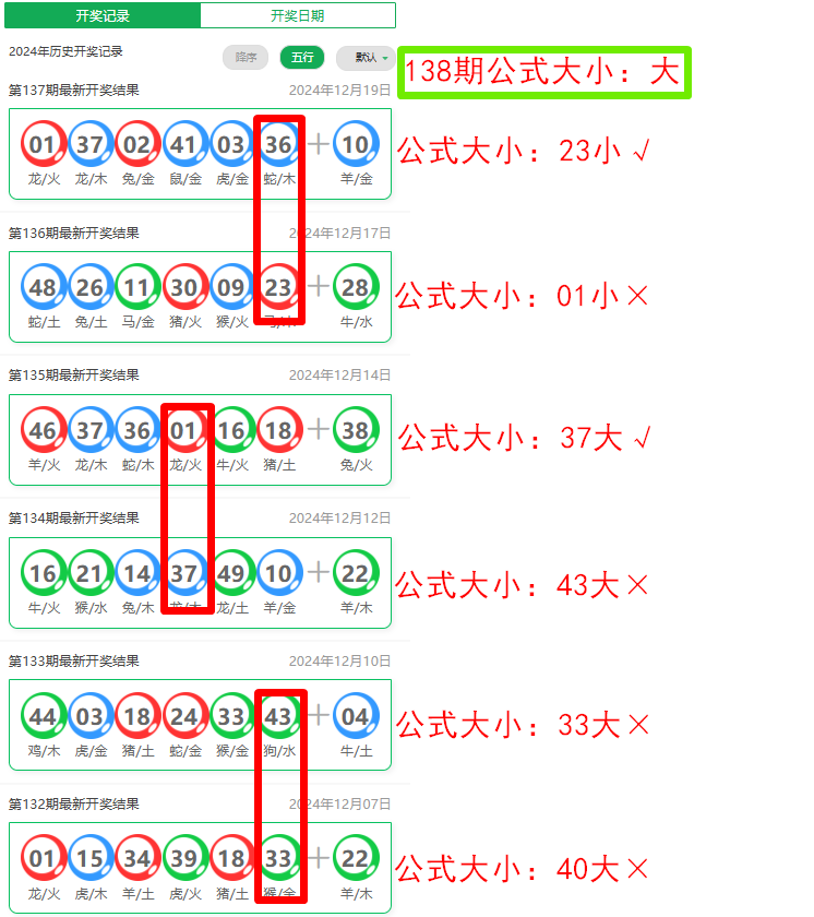 138更新中