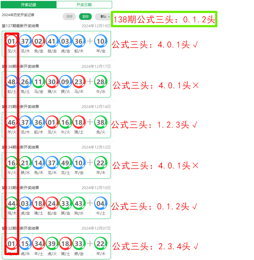 138更新中