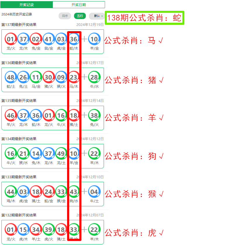 138更新中